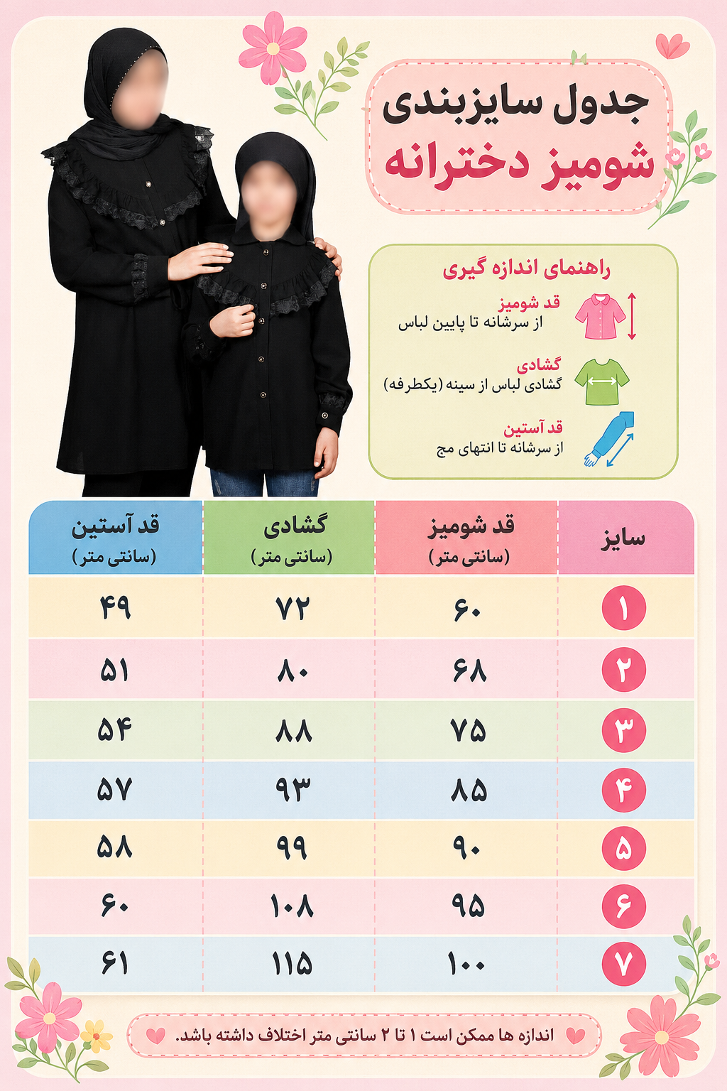 تونیک مهسا
